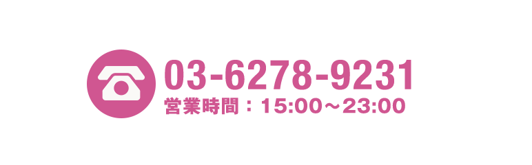 電話番号：0362789231